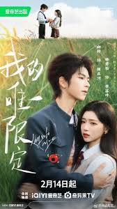 我的唯一限定(全集)