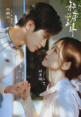 秩序之外(全集)