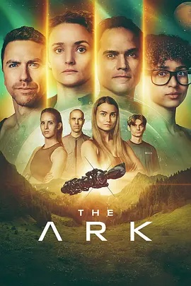 方舟一号 第三季(全集)
